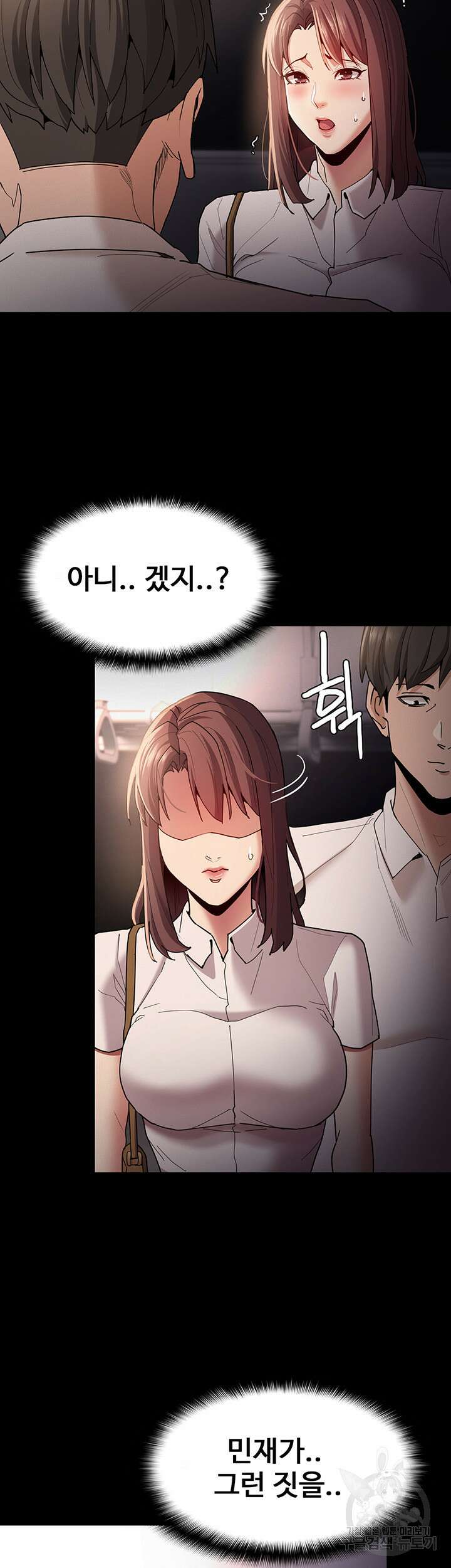 치한중독 13화 6