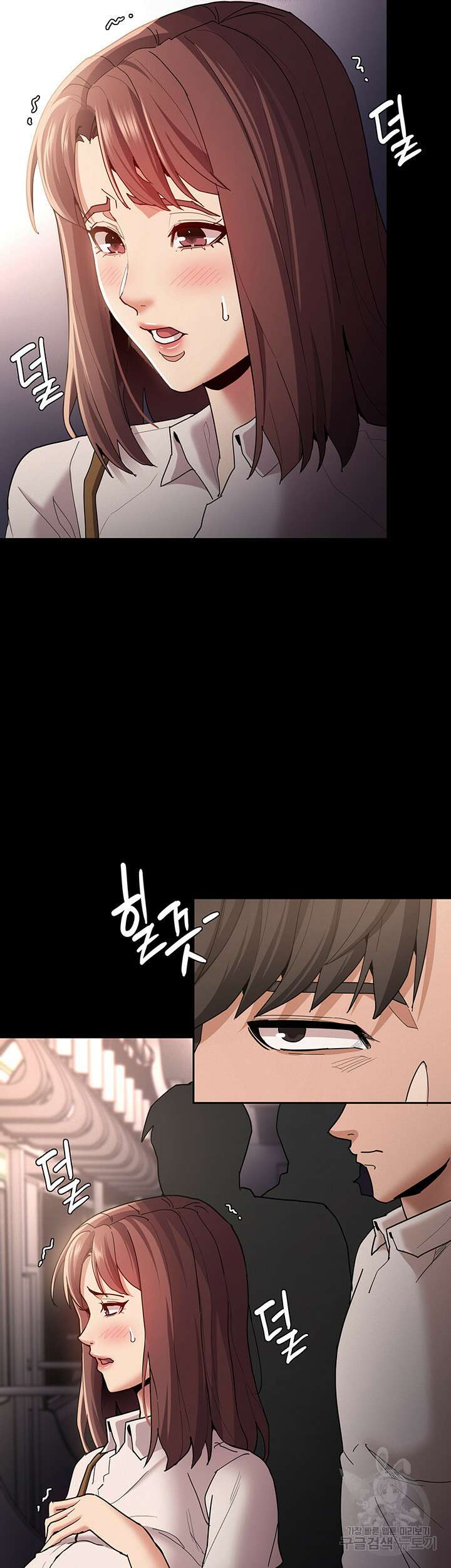 치한중독 13화 7