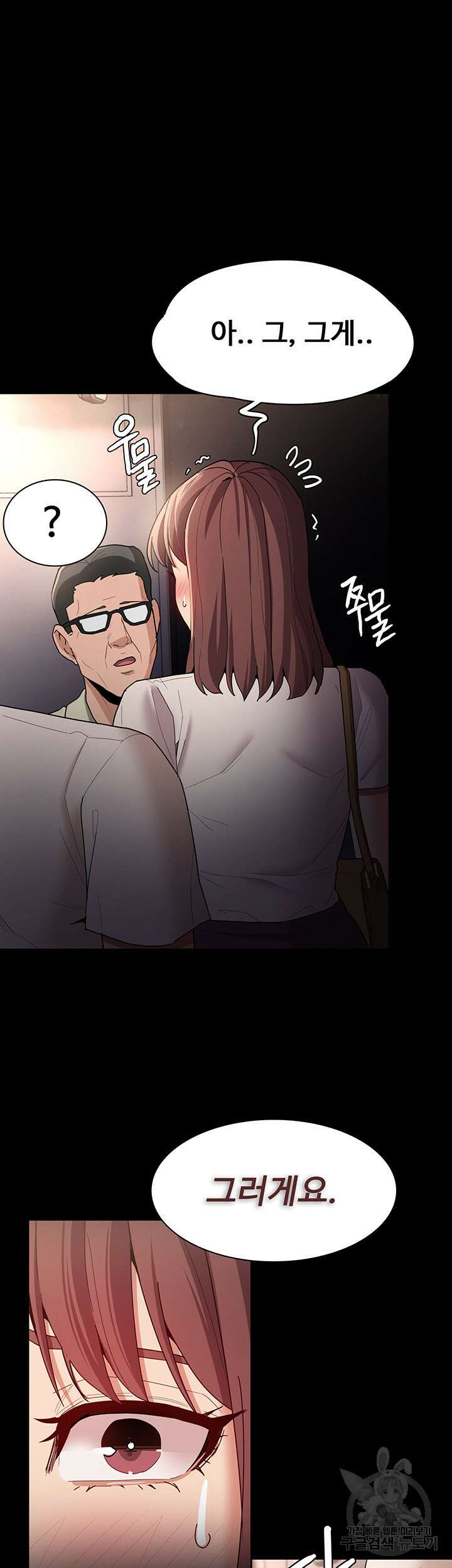 치한중독 13화 10