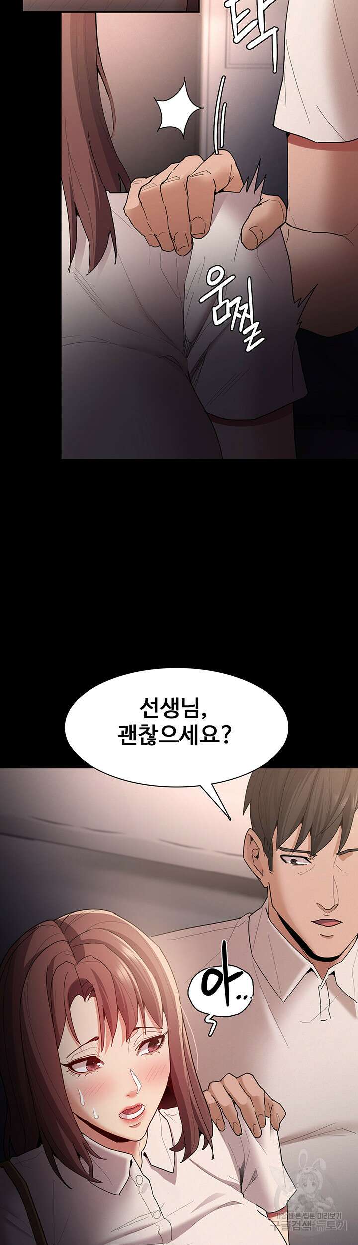 치한중독 13화 11