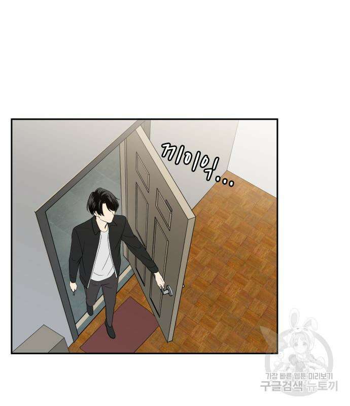 윗집 그 남자 5화 2