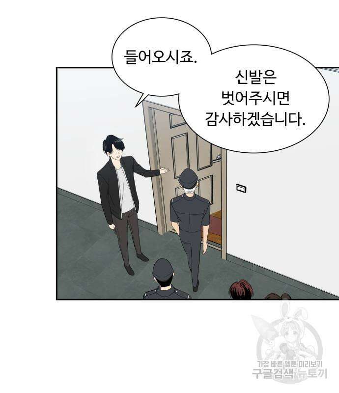 윗집 그 남자 5화 3