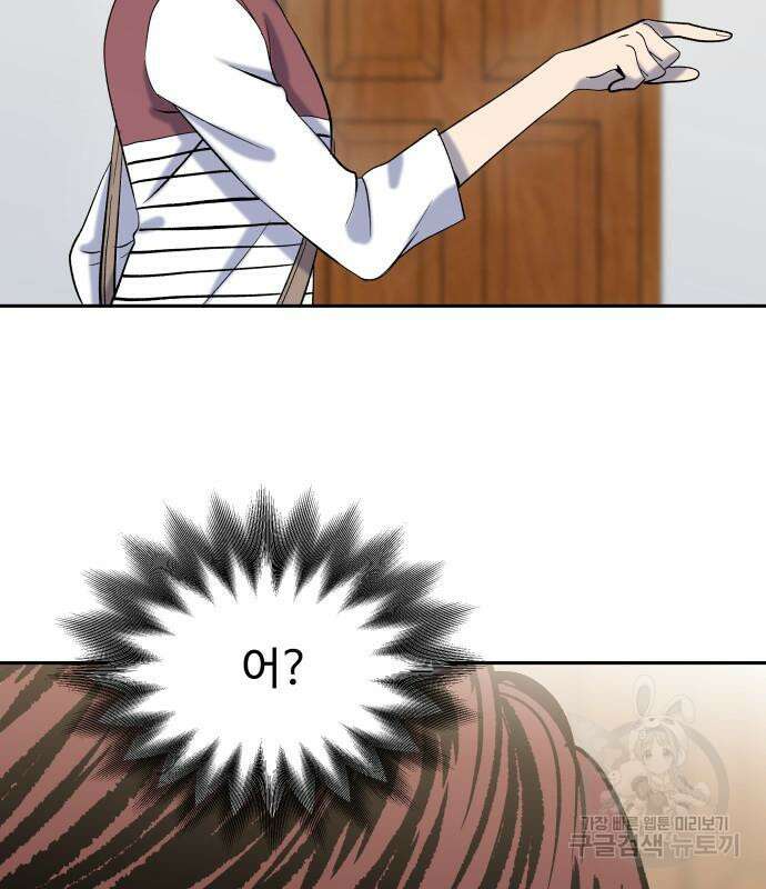 윗집 그 남자 5화 6