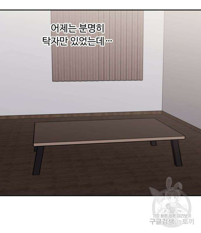 윗집 그 남자 5화 10