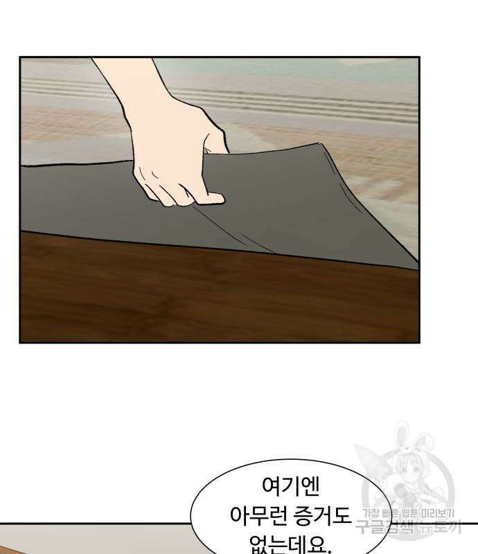 윗집 그 남자 5화 13