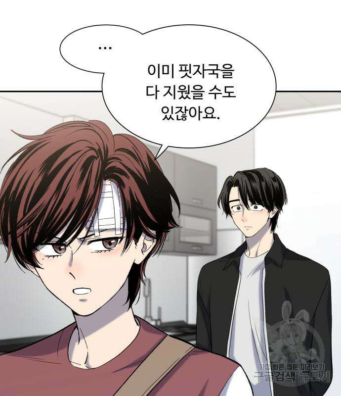 윗집 그 남자 5화 15