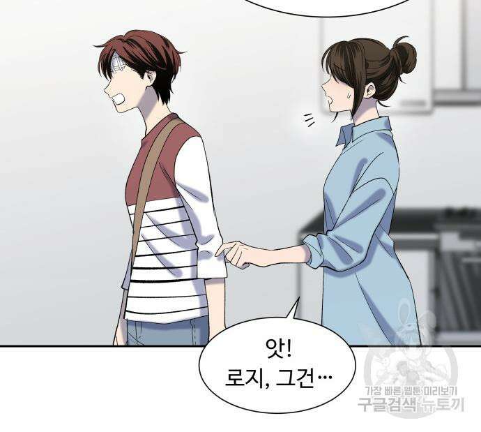 윗집 그 남자 5화 17