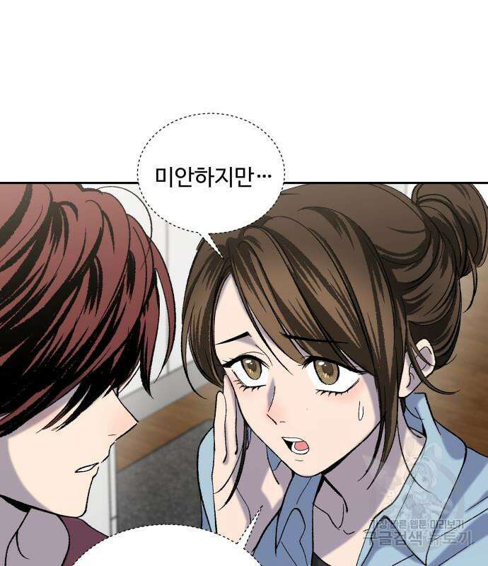 윗집 그 남자 5화 18
