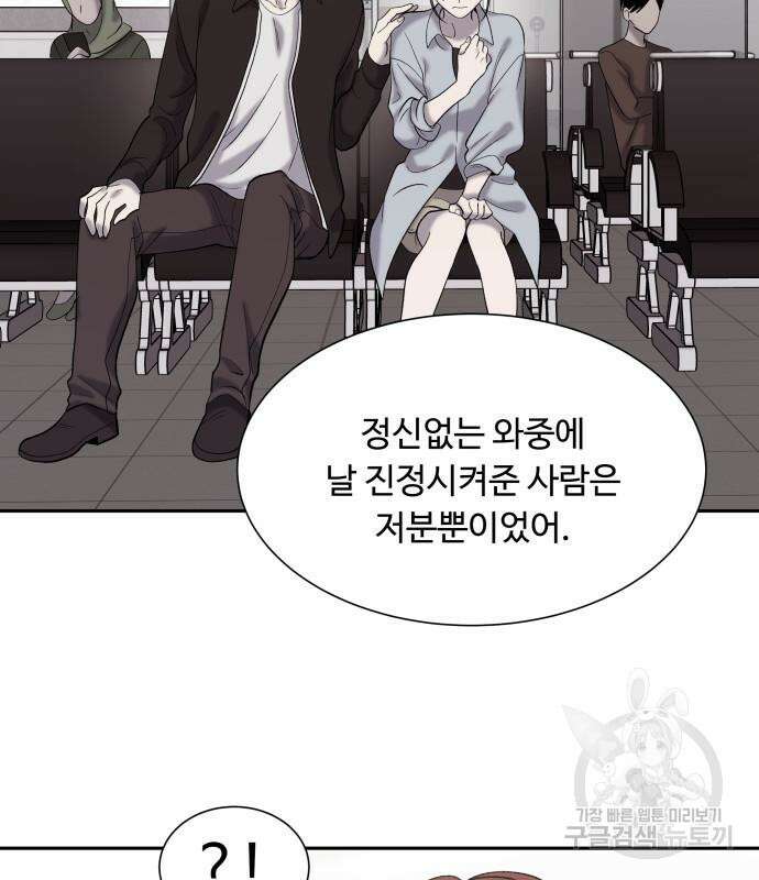 윗집 그 남자 5화 20