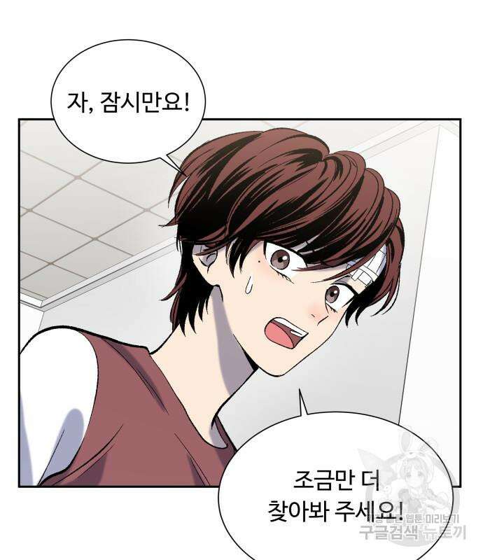 윗집 그 남자 5화 25