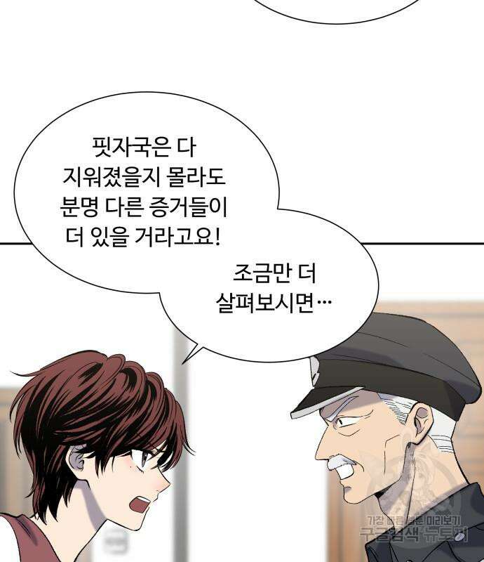 윗집 그 남자 5화 26