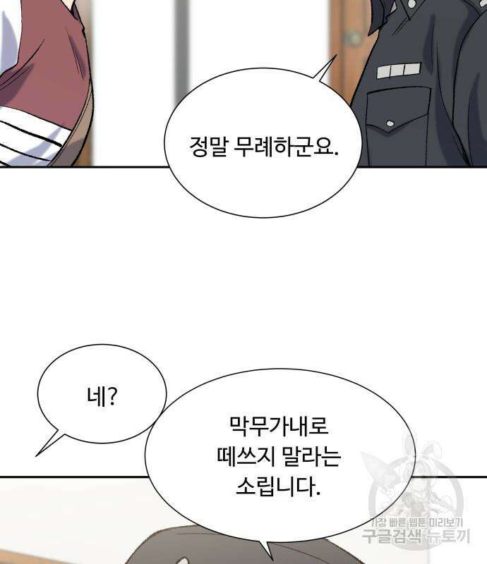 윗집 그 남자 5화 27