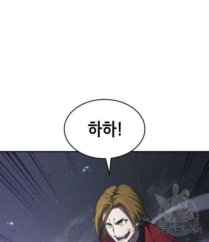 나 혼자 특성빨로 무한 성장 34화 11