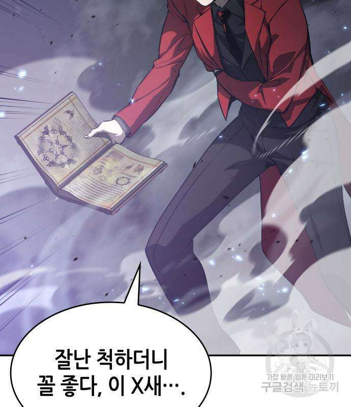 나 혼자 특성빨로 무한 성장 34화 12
