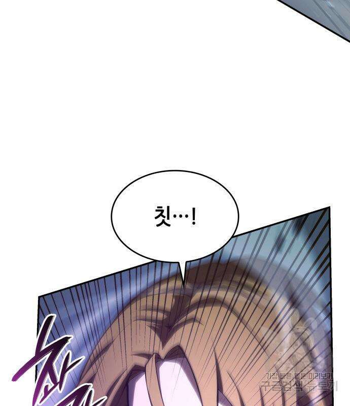 나 혼자 특성빨로 무한 성장 34화 32