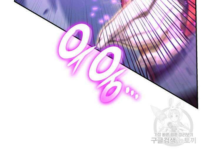 나 혼자 특성빨로 무한 성장 34화 34