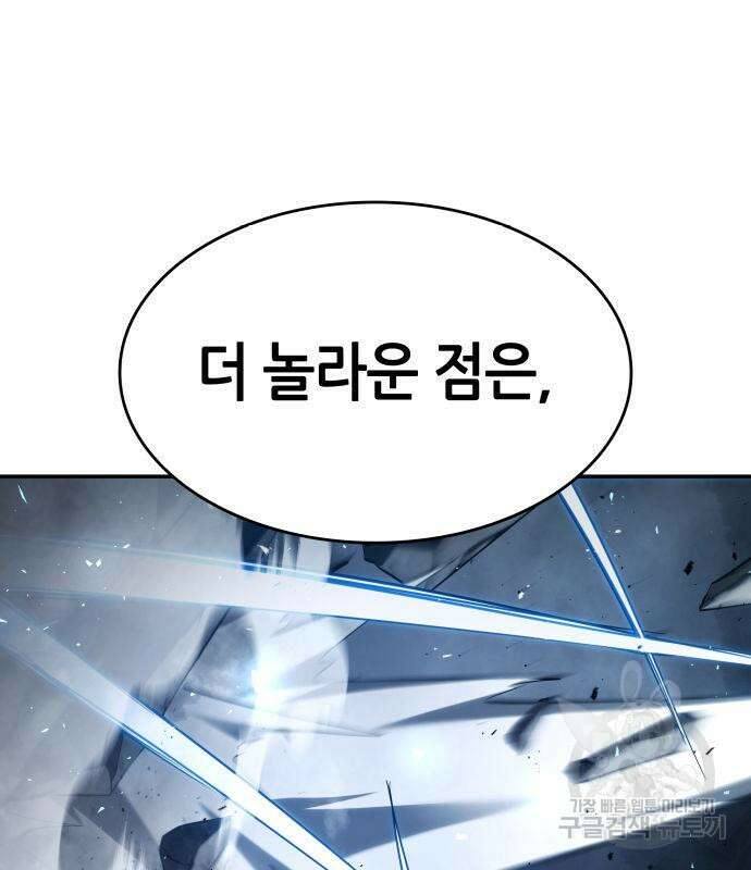 나 혼자 특성빨로 무한 성장 34화 53