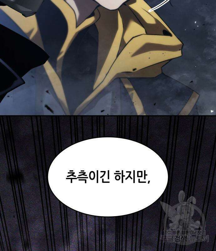 나 혼자 특성빨로 무한 성장 34화 62