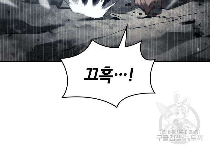 나 혼자 특성빨로 무한 성장 34화 80