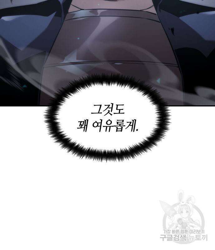나 혼자 특성빨로 무한 성장 34화 83