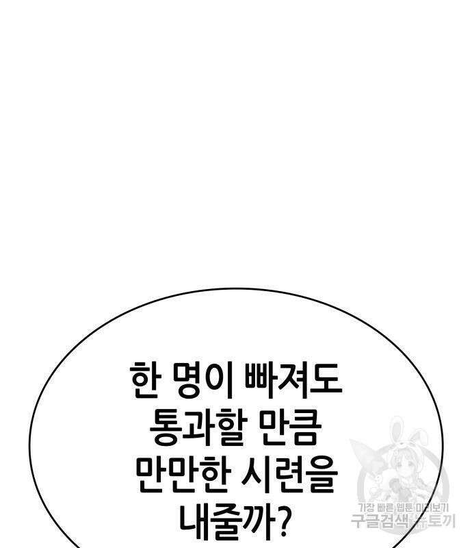 나 혼자 특성빨로 무한 성장 34화 92