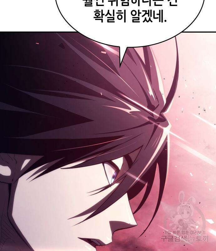 나 혼자 특성빨로 무한 성장 34화 148