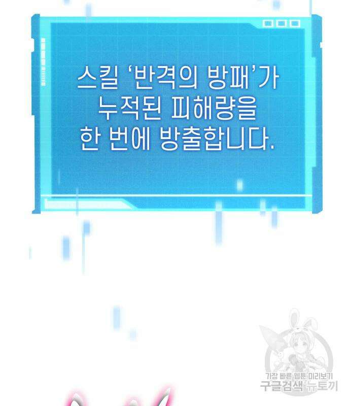 나 혼자 특성빨로 무한 성장 34화 152