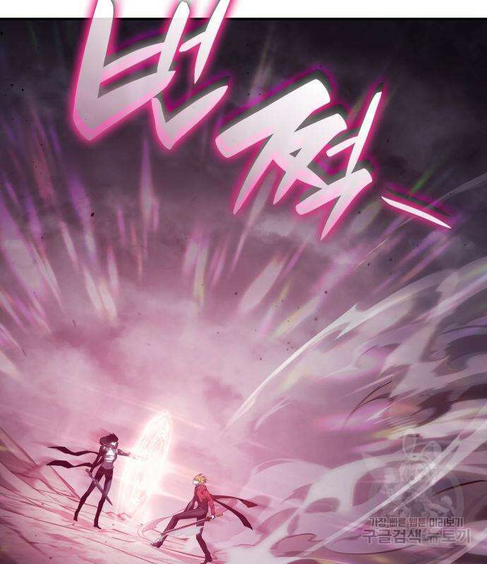 나 혼자 특성빨로 무한 성장 34화 153