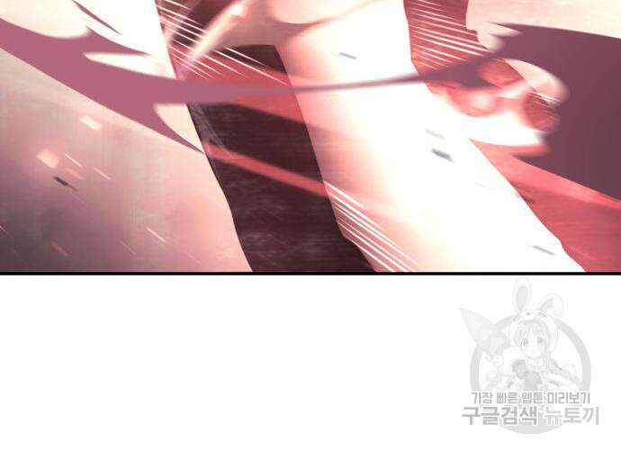나 혼자 특성빨로 무한 성장 34화 157