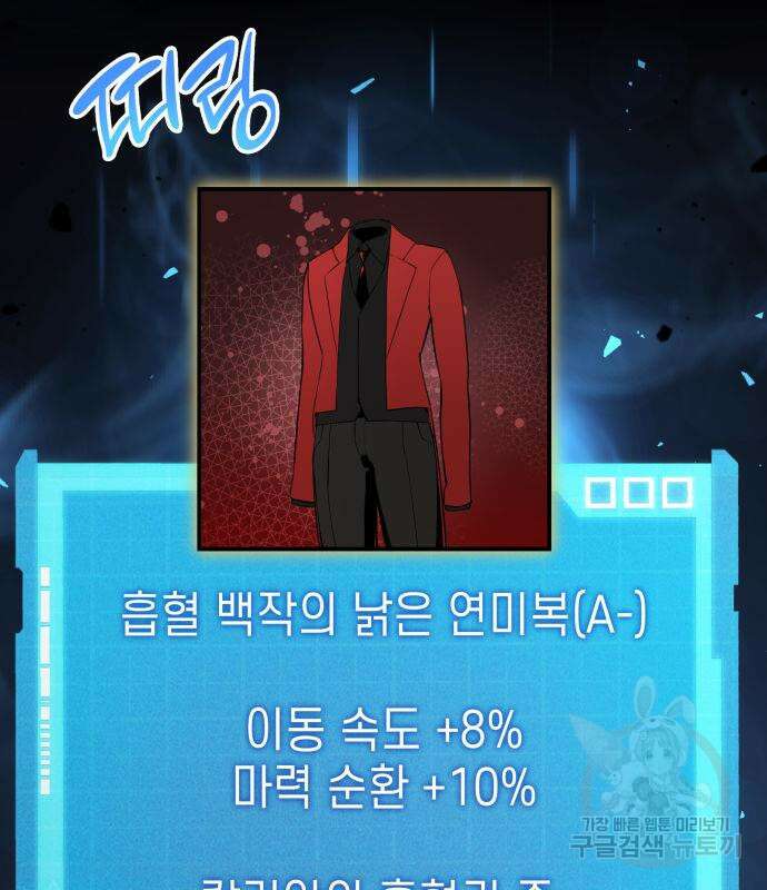 나 혼자 특성빨로 무한 성장 34화 159
