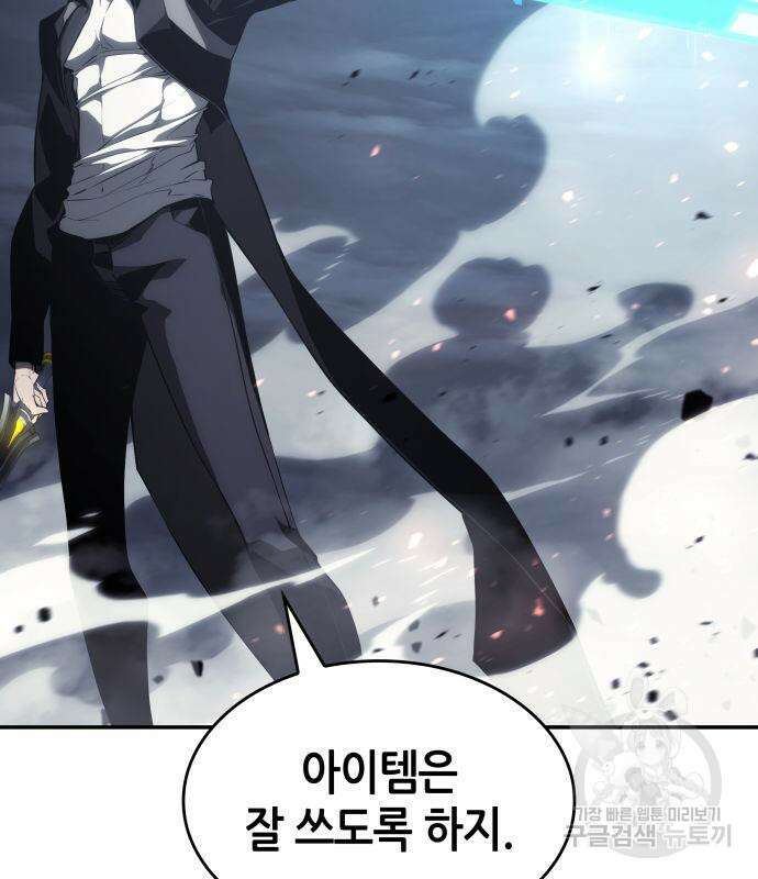 나 혼자 특성빨로 무한 성장 34화 163
