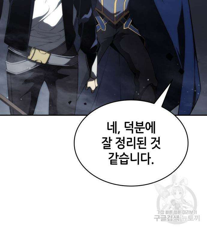 나 혼자 특성빨로 무한 성장 34화 169