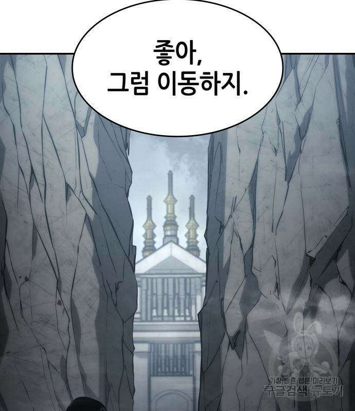 나 혼자 특성빨로 무한 성장 34화 172