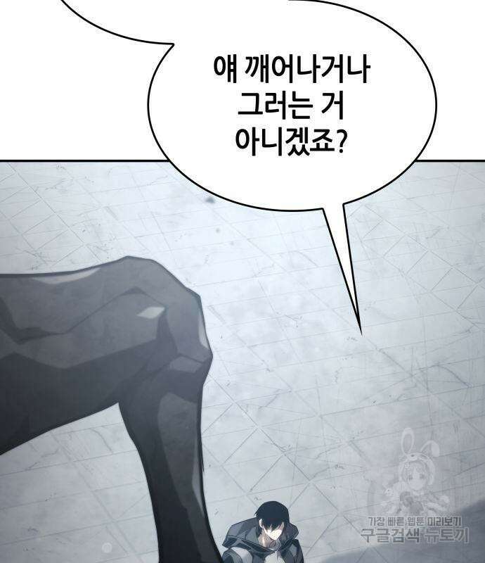나 혼자 특성빨로 무한 성장 34화 178