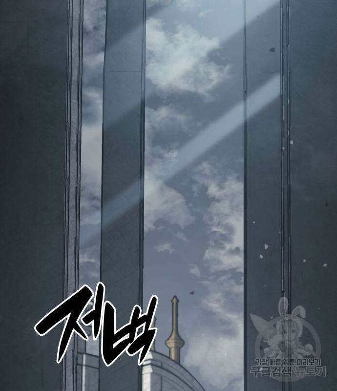 나 혼자 특성빨로 무한 성장 34화 189