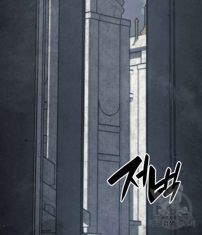 나 혼자 특성빨로 무한 성장 34화 190