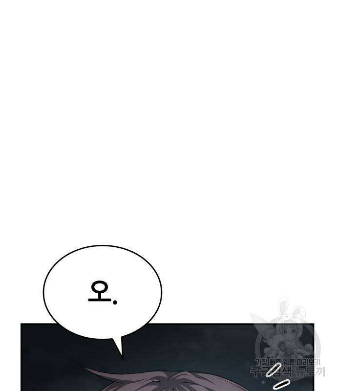 나 혼자 특성빨로 무한 성장 34화 192