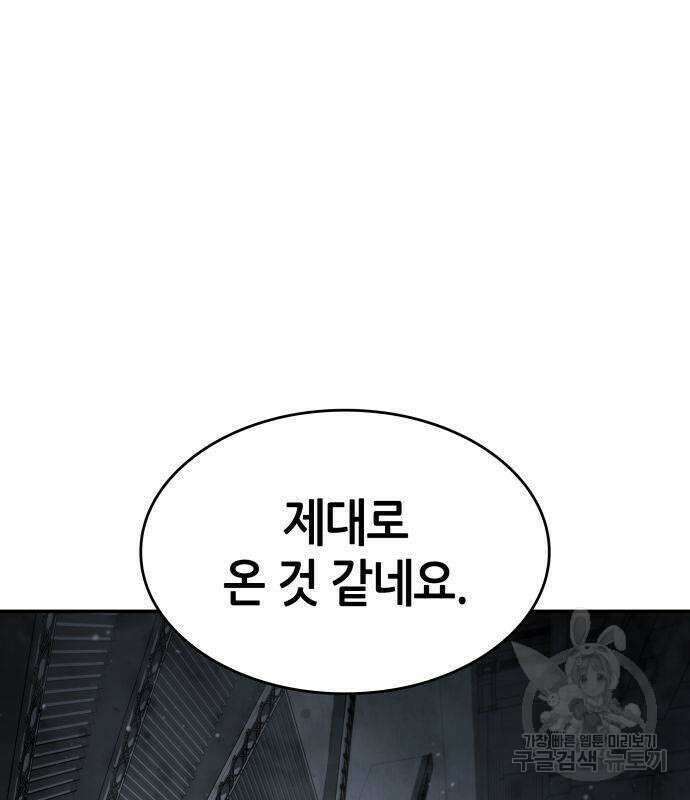 나 혼자 특성빨로 무한 성장 34화 195