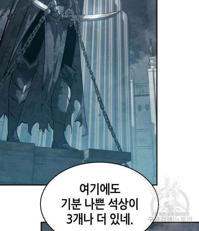 나 혼자 특성빨로 무한 성장 34화 199