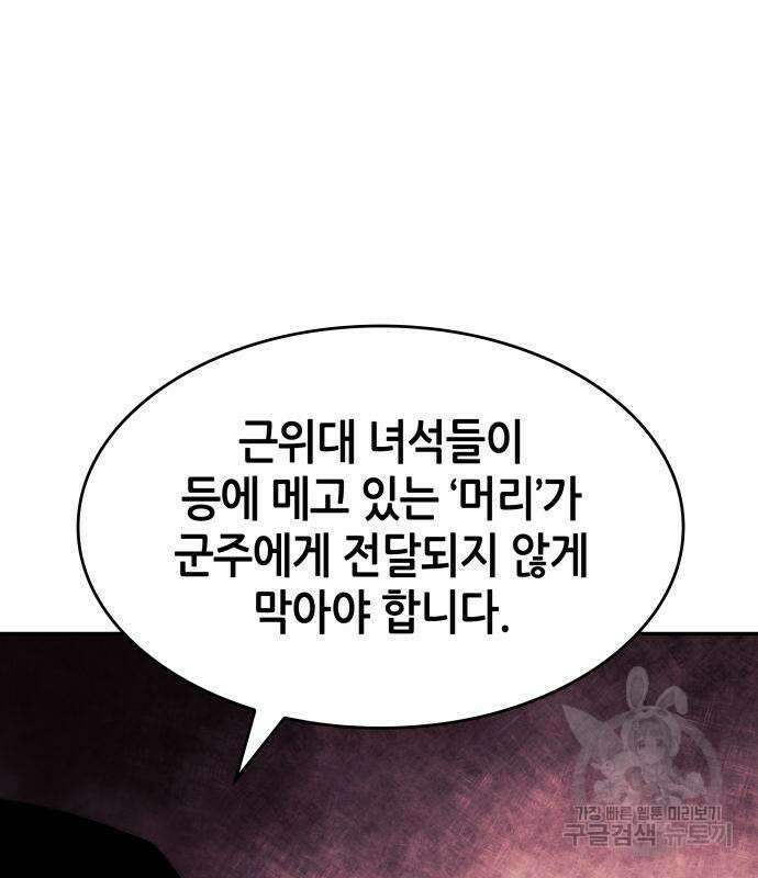 나 혼자 특성빨로 무한 성장 34화 207