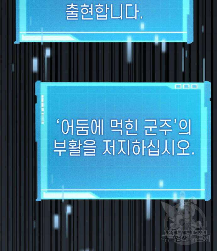 나 혼자 특성빨로 무한 성장 34화 217