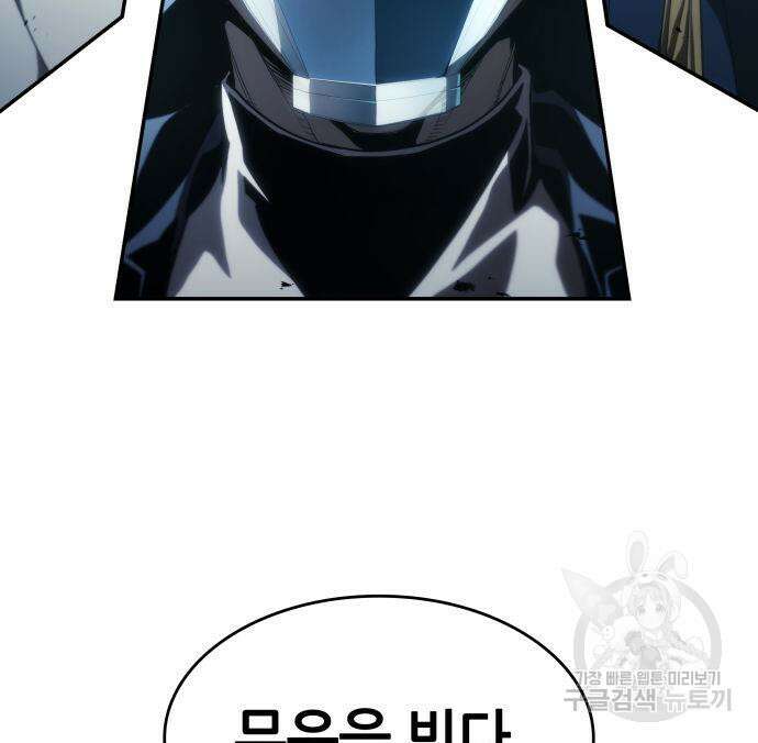 나 혼자 특성빨로 무한 성장 34화 222