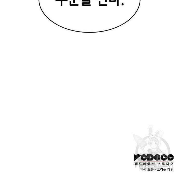 나 혼자 특성빨로 무한 성장 34화 223