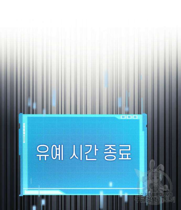 나 혼자 특성빨로 무한 성장 34화 242
