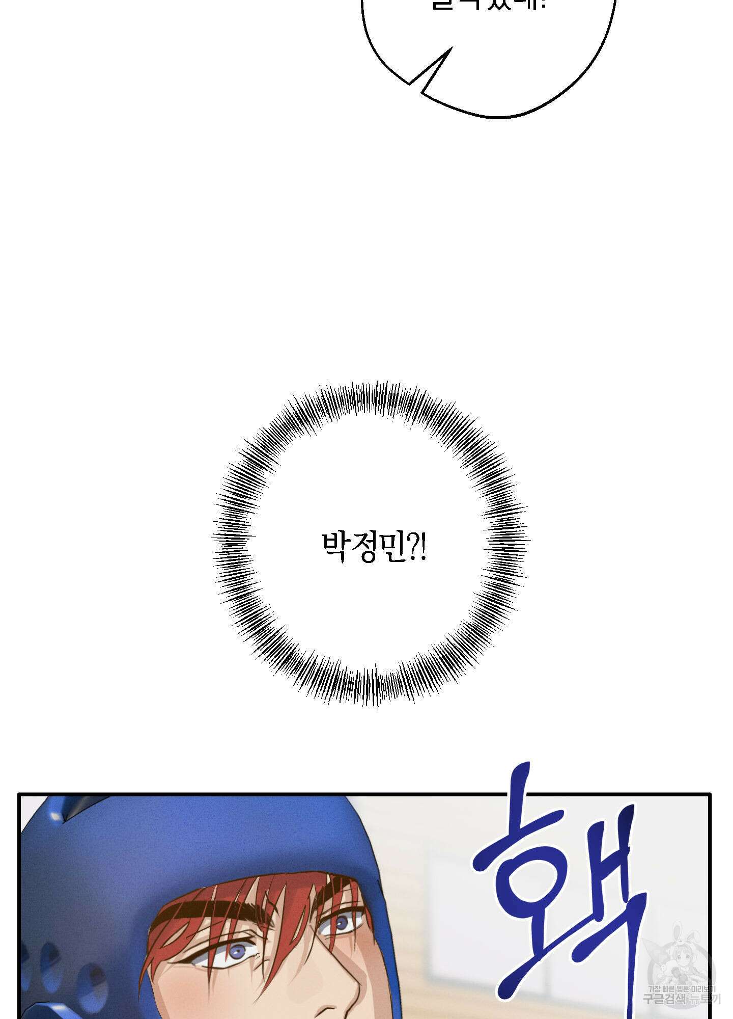 하이클리어 5화 13