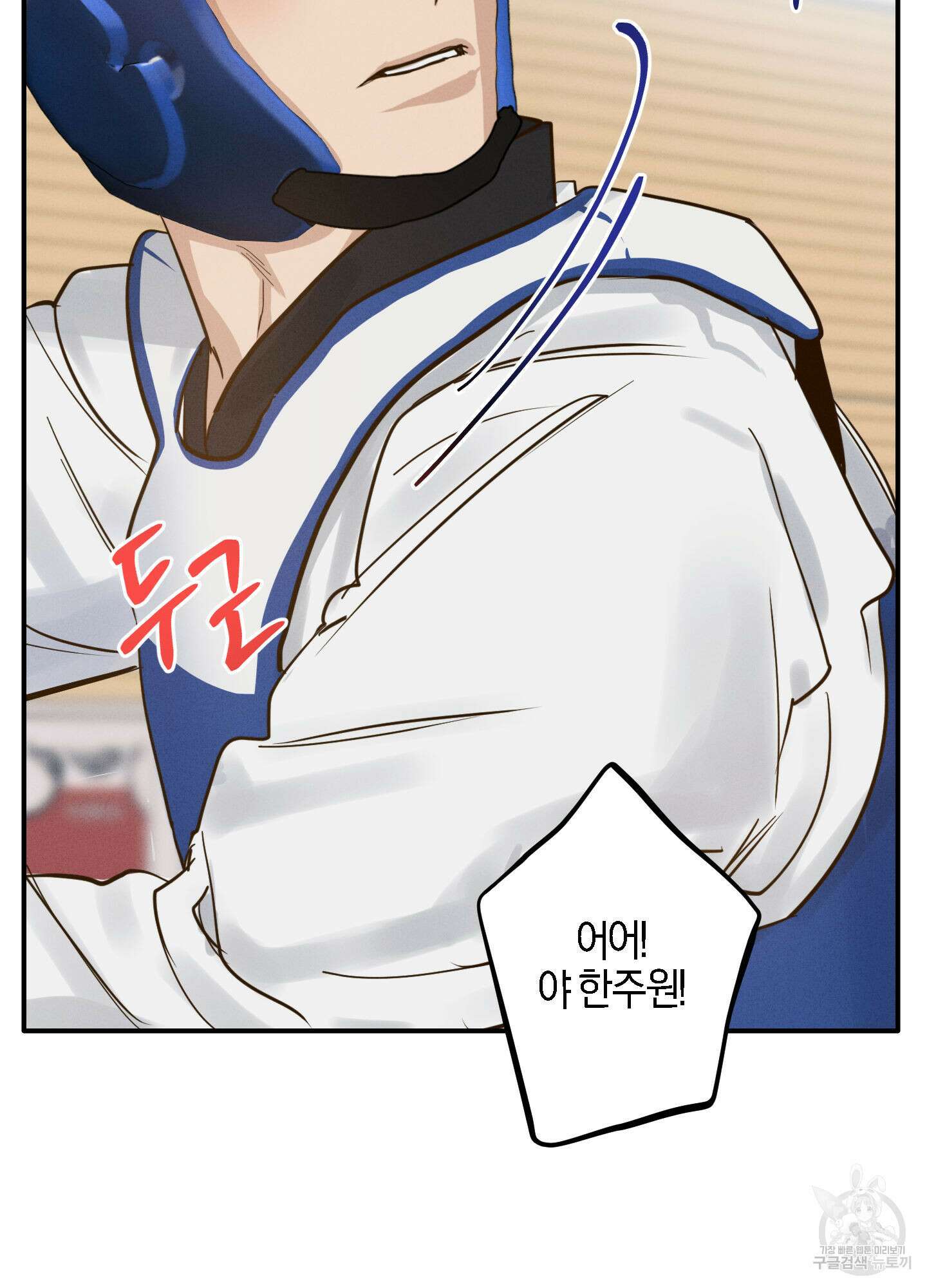 하이클리어 5화 14