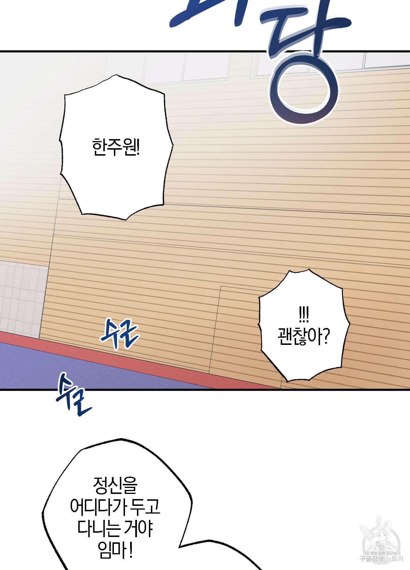 하이클리어 5화 18