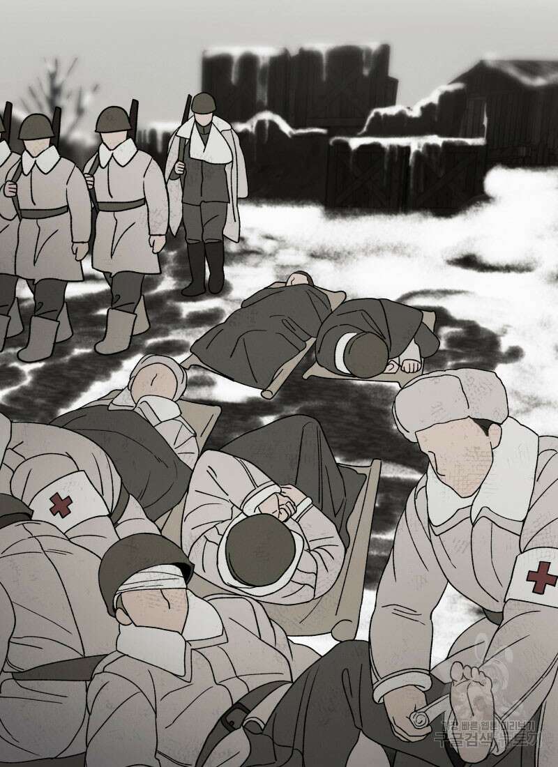 디어, 디마 8화 2