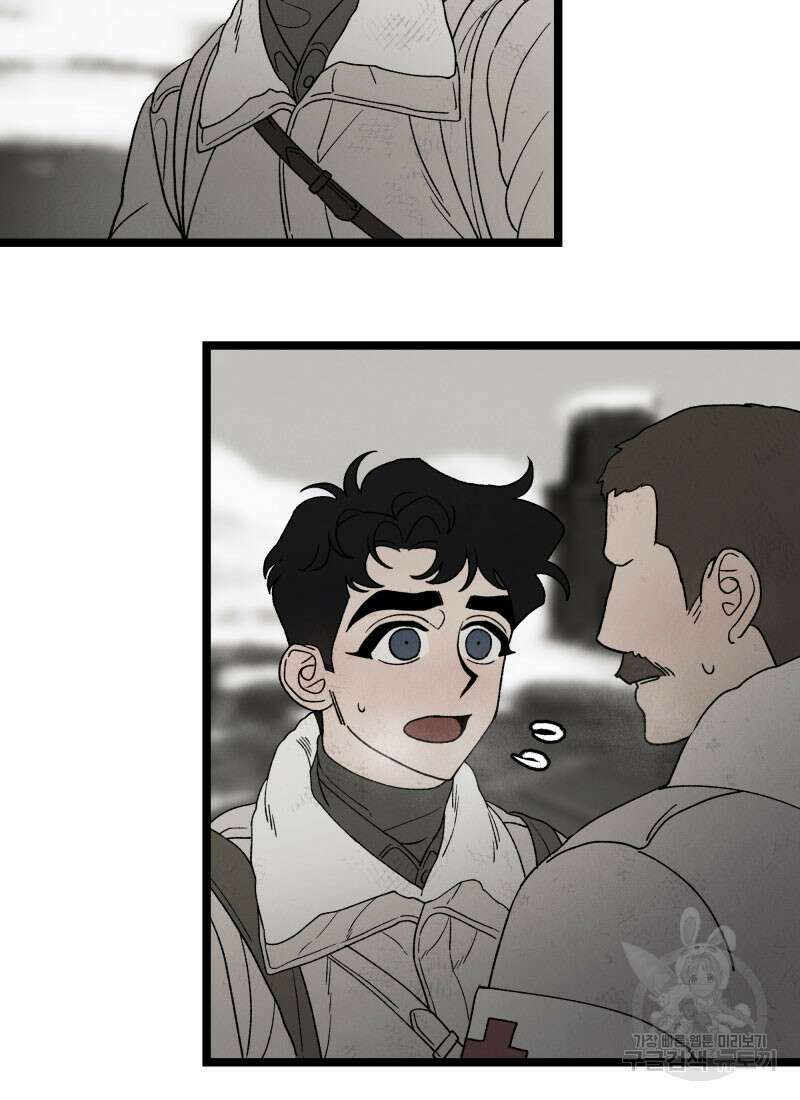 디어, 디마 8화 4