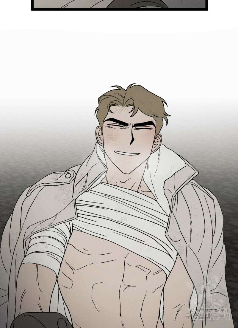 디어, 디마 8화 6